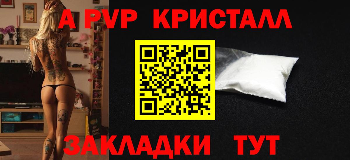 Губаха  Alpha PVP крисы CK  Альфа ПВП мука  Вход с VPN  Альфа ПВП СК 