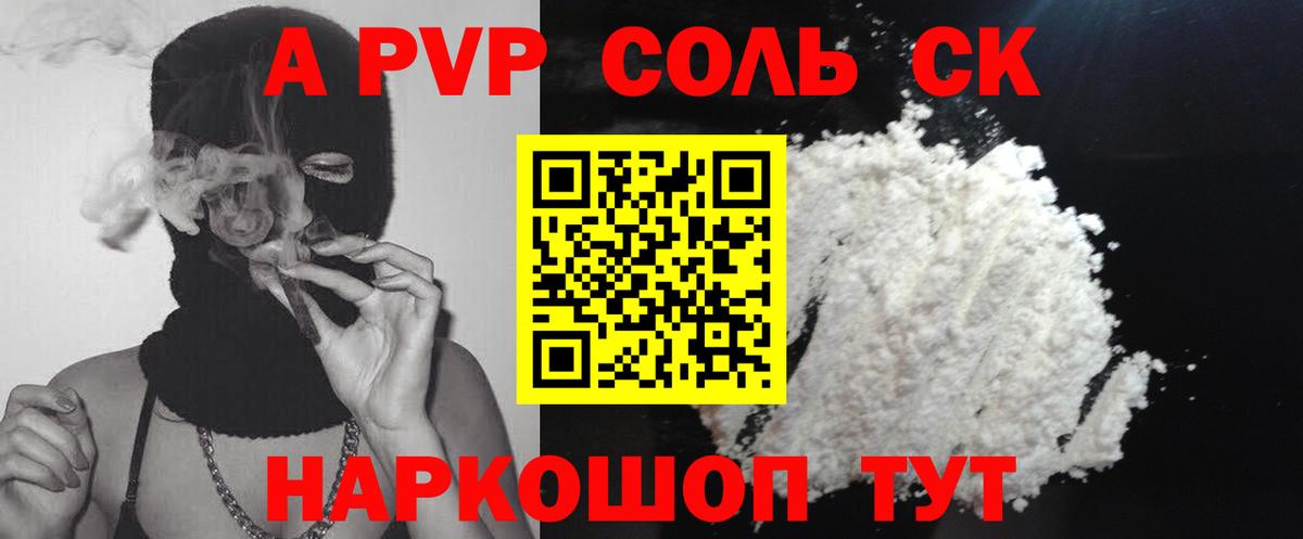 Alpha PVP Соль Губаха