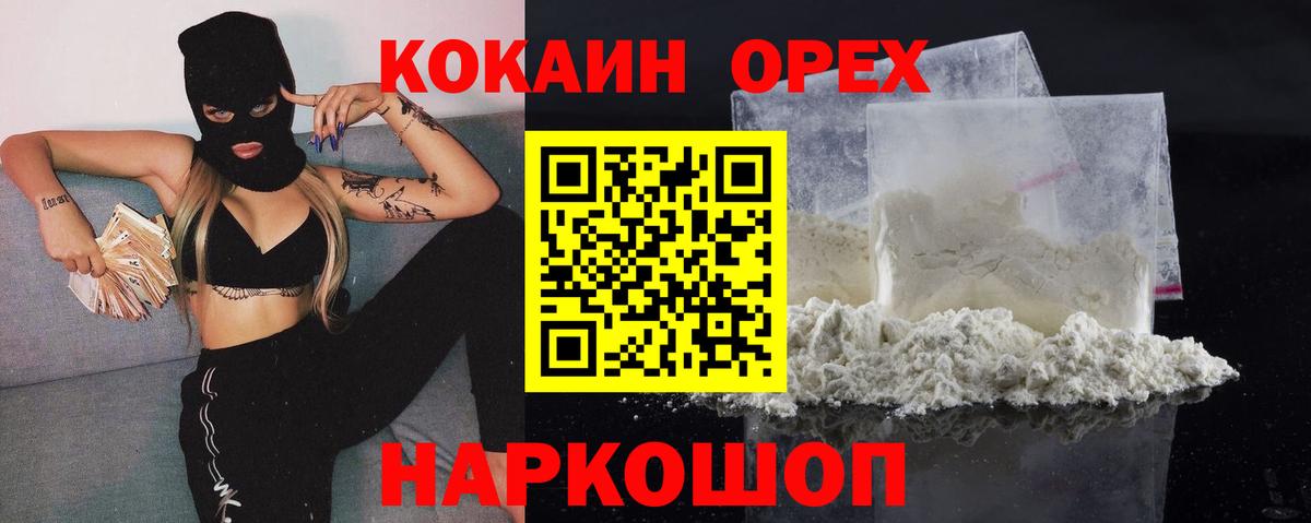 Кокаин FishScale  КОКАИН 98%  Губаха  продажа наркотиков  Вход с VPN 