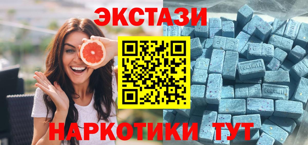 ЭКСТАЗИ TESLA  Вход с VPN  Губаха  ЭКСТАЗИ  Экстази 300 mg 