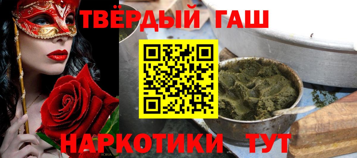 Губаха  ГАШИШ индика сатива  Вход с VPN 