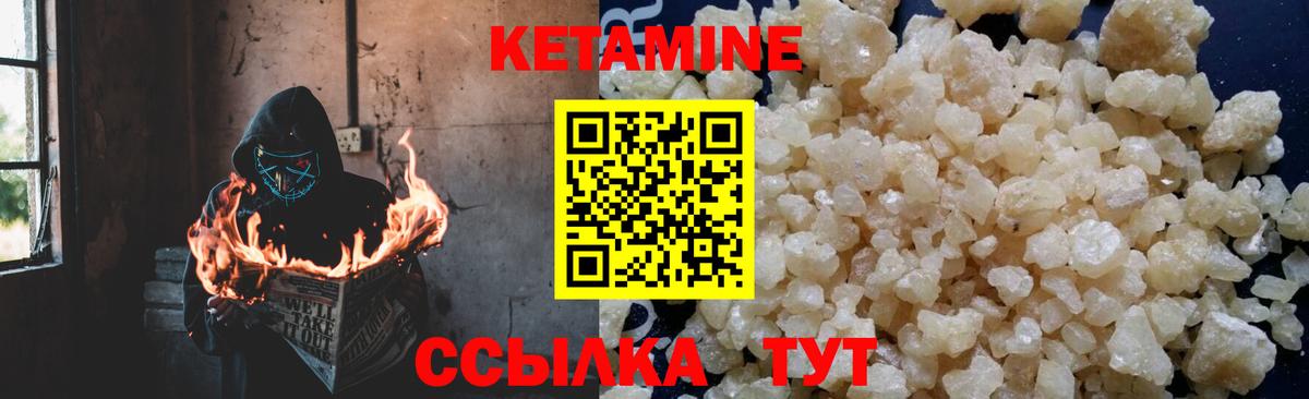 Губаха  Кетамин ketamine  Вход с VPN 