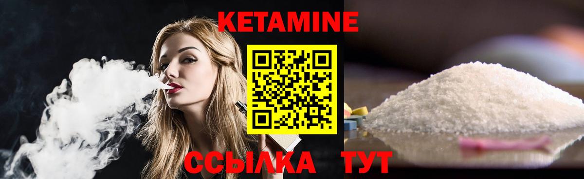 КЕТАМИН VHQ Губаха
