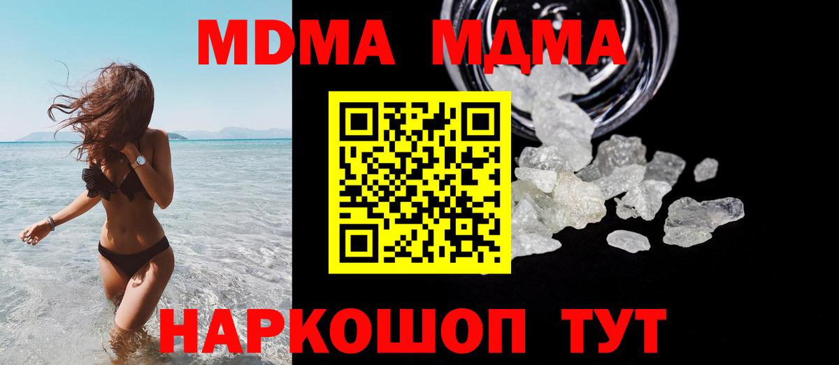 MDMA кристаллы Губаха