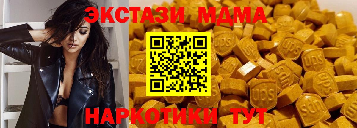 MDMA  MDMA кристаллы  МДМА молли  Вход с VPN  Губаха 