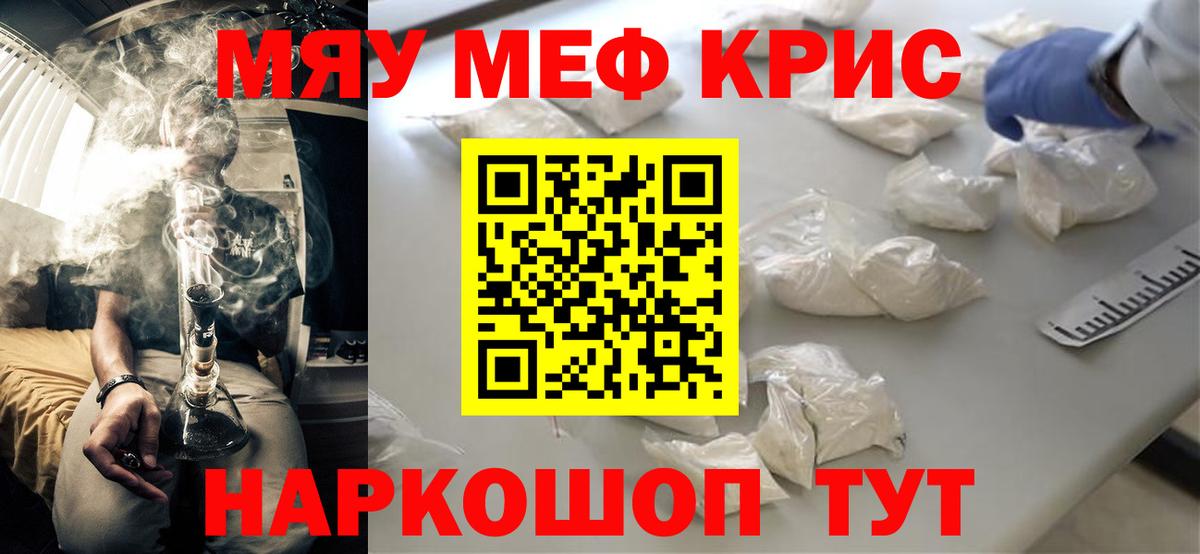 Мефедрон 4 MMC  Вход с VPN  МЕФ мука  МЯУ-МЯУ  Губаха 
