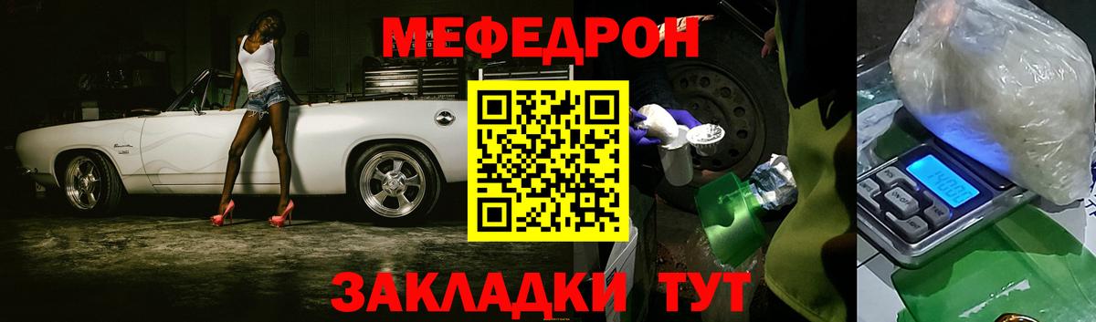МЕФ мука Губаха