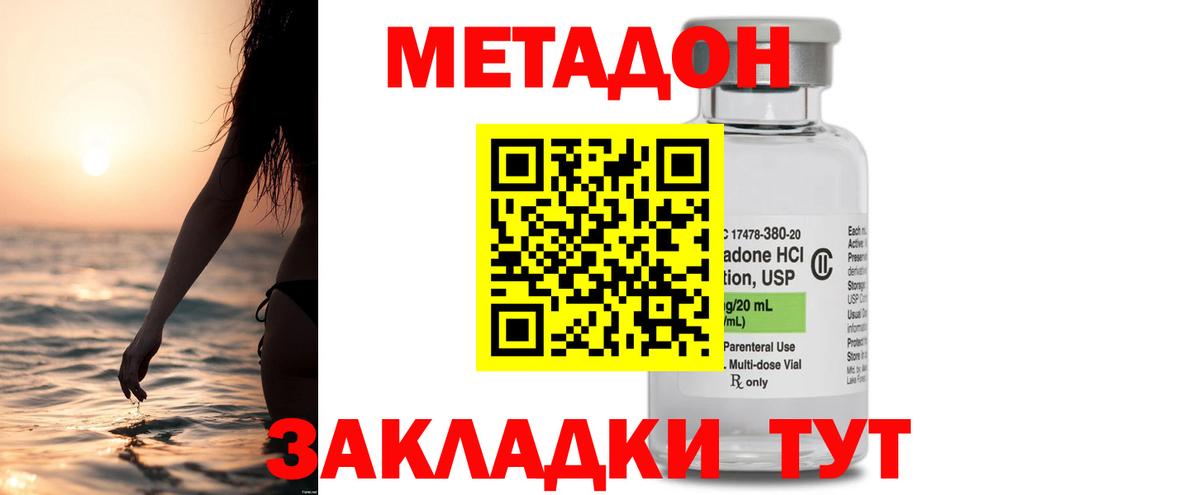 Метадон VHQ  дарк нет какой сайт  Губаха  Вход с VPN 