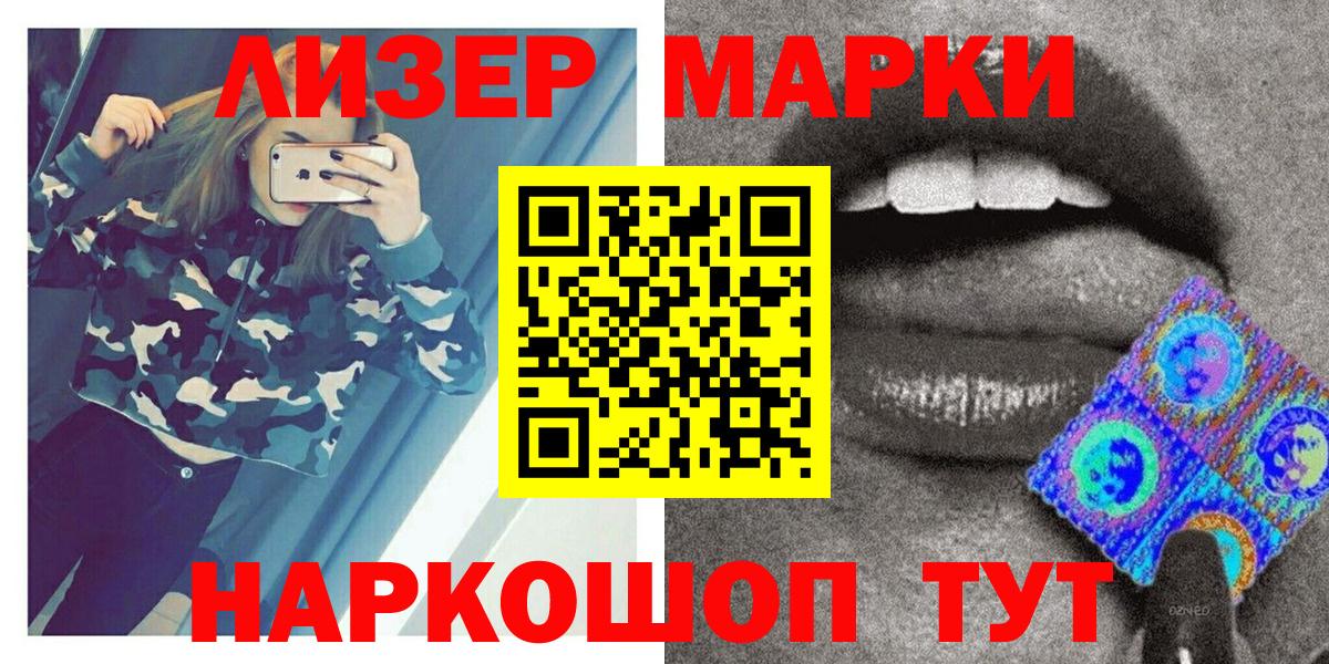 Губаха  Марки 25I-NBOMe 1,8мг  Вход с VPN  Марки 25I-NBOMe  Марки 25I-NBOMe 1,8мг 