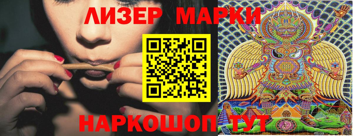 Марки NBOMe 1,8мг Губаха