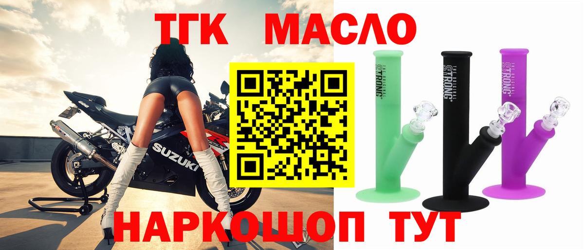 ТГК гашишное масло Губаха
